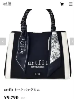 韓国トートバッグ　artfit FiTYOURSKIN キャンパストート　ミニ