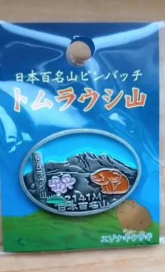 POCKYアウトドアグッズ他出品中様 リクエスト 2点 まとめ商品