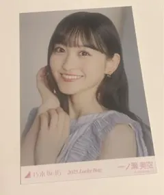 乃木坂46 一ノ瀬美空 生写真 ☆ 2025.Lucky Bag カレンダー衣装