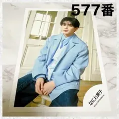 なにわ男子　 'BON BON VOYAGE' 公式写真　長尾謙杜　577番