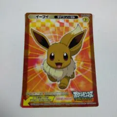 ポケモン 丸美屋 ダブルシール イーブイ＆レシラム