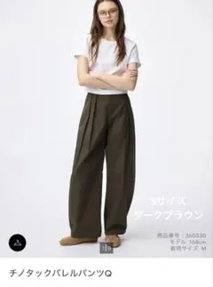 チノタックバレルパンツQ ダークブラウン　Sサイズ