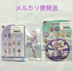 一番くじ　学マス　学園アイドルマスター　缶バッジ　アクリルスタンド　有村 麻央