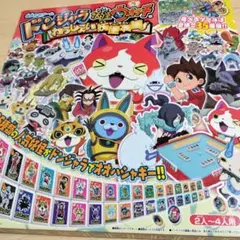 妖怪ウォッチ ドンジャラ 妖怪ウォッチ ニャルトラドリーム バンダイ 商品・サービスサイト | ドンジャラ妖怪ウォッチ