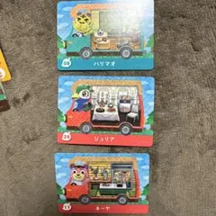 あつ森　amiiboカード　ハリマオ　ジュリア　ネーヤ