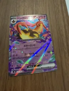 パンプジンex RR MEGA 拡張パック ニンジャスピナー 041/083 - メルカリ