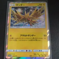 サンダー R XY BREAK コンセプトパック キラ✨ - メルカリ