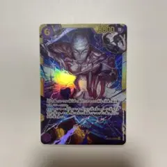 神の島の冒険　エネル　パラレル　シークレット