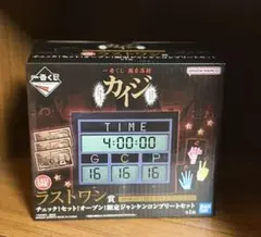 一番くじ カイジA賞ボードゲーム ラストワン賞 限定ジャンケン