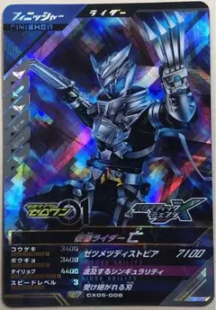 仮面ライダー亡SR ガンバレジェンズ　仮面ライダーゼロワン