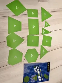 2026年最新】立方体の切断の人気アイテム - メルカリ