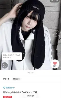 ホワイニー　うさみみ帽子　黒　ウィゴー