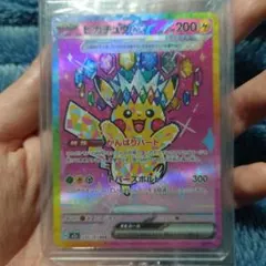 2025年最新】ピカチュウex psa10 sarの人気アイテム - メルカリ