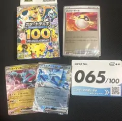 2026年最新】スタートデッキ100 100番 ミラーの人気アイテム - メルカリ