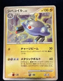 ジバコイル R BW7 プラズマゲイル 025/070 psa10 ジバコイル R BW7 プラズマゲイル 025/070 - メルカリ