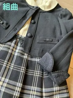 組曲　フォーマルドレス ジャケット付　女の子110〜120 入学式　結婚式