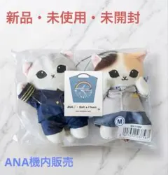 モフサンド mofusand 全日空 ANA フライトにゃん マスコット 、 - メルカリ