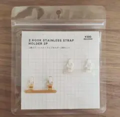 3COINSスリーコインズ　スリコ　2連ステンレスストラップホルダー2個セット