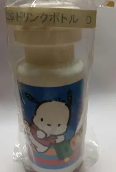 平成ポチャッコ　ドリンクボトル