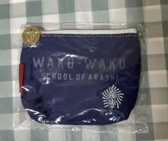 嵐　ワクワク学校グッズ　ミニポーチ（ティッシュ入れ付き）