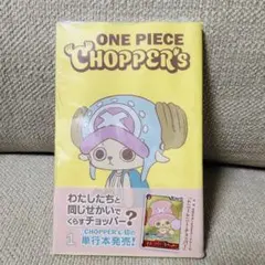 ONE PIECE CHOPPER’s 1 ワンピースカードゲーム　プロモ付き