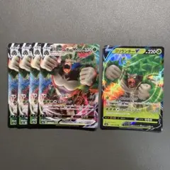 ポケモンカード ゴリランダーVMAX RRR 進化ライン 5枚セット s4a