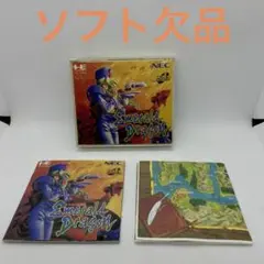 エメラルドドラゴン