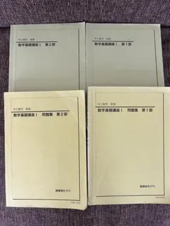 2026年最新】鉄緑会 中2 数学 テキストの人気アイテム - メルカリ