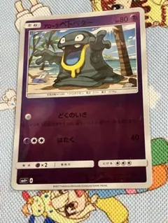 ポケモンカード サンムーン ミラー アローラベトベター SM4+