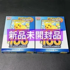 コロちゃお vol.1 付録 ポケモンカード スタートデッキ 100 ピカチュウ