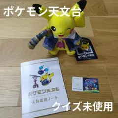 2026年最新】ほしぞらピカチュウの人気アイテム - メルカリ