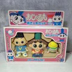 レトロレア未開封品【送料込み】おじゃる丸 鳴き人形セットソフビ