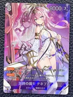 NIVEL ARENA ニベルアリーナ 湖畔の魔女 テネブレア UR - メルカリ
