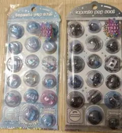 「正規品」未開封 カプセルポップシール 2点セット カミオジャパン