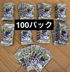 ポケモンカードゲーム アビスアイ 未開封100パック - メルカリ