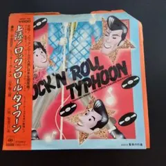 2026年最新】山下敬二郎 レコードの人気アイテム - メルカリ
