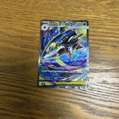 メガサメハダー　ex 113/080 SAR インフェルノx