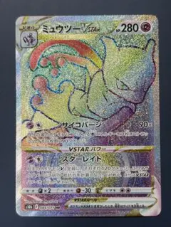 2026年最新】ミュウツーvstar hr s10b pokémon goの人気アイテム