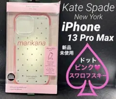 Kate Spade iPhoneケース♠️13ProMax♠️ピンク・ドット・SW