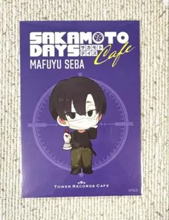 サカモトデイズ　タワレコカフェ特典ノベルティ　ポストカード勢羽真冬