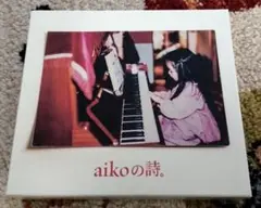aiko aikoの詩。(初回限定仕様盤 4CD+DVD)ベストアルバム