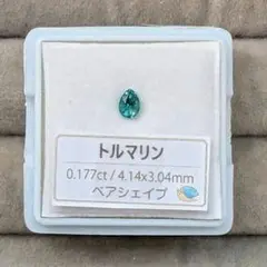 トルマリン ルース