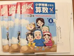 奨学社　朝一プリント 奨学社 特進 小2 毎回の復習 最レベこくご リビューテスト 朝一