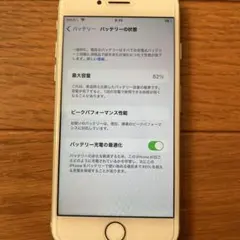 iPhone 7 32GBバッテリー最大容量82% シルバー