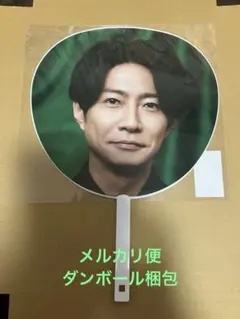 嵐 ARASHI 2026 ライブ グッズ　2026 うちわ　 相葉雅紀