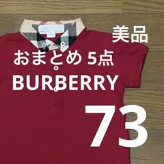 Yuuukaaa様 リクエスト 5点 まとめ商品
