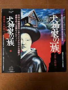 2025年最新】犬神家の一族 レコードの人気アイテム - メルカリ