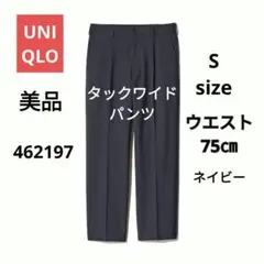 美品　UNIQLO ユニクロ タックワイドパンツ メンズ　S　ネイビー