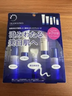 TRANSINO トランシーノ 薬用スキンケア 美白ケア トライアルセット7日分のサムネイル