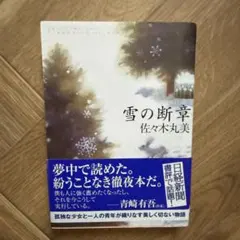 2026年最新】佐々木丸美の人気アイテム - メルカリ